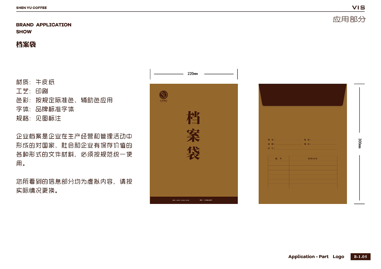 深遇咖啡vi（图ZMTkxMTc5MjY4） - 品牌 - 站酷设计师Z28910690原创素材 - 站酷ZCOOL