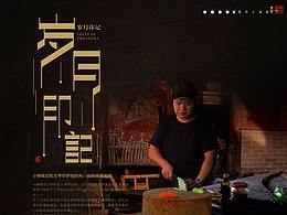 小辣椒大厨房画册设计