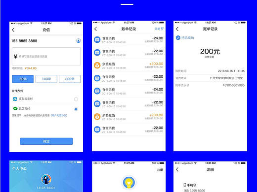 校园帮帮卡（个人主页-ZMzQzNTYzNTY=） - APP界面 - 站酷设计师xianhuoting原创素材 - 站酷ZCOOL