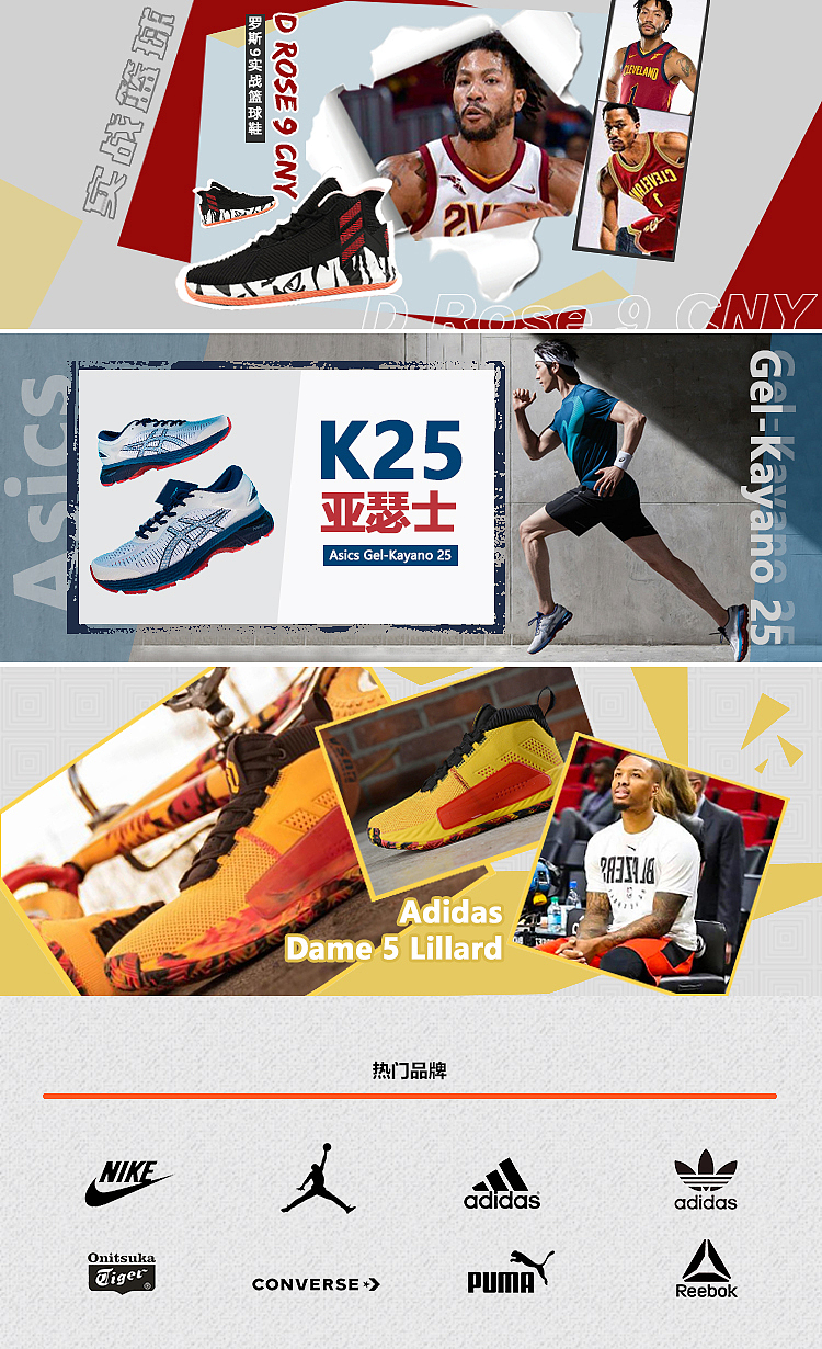 运动鞋手机端首页（图ZMTY2OTkwMzUy） - 电商 - 站酷设计师xuping1230原创素材 - 站酷ZCOOL