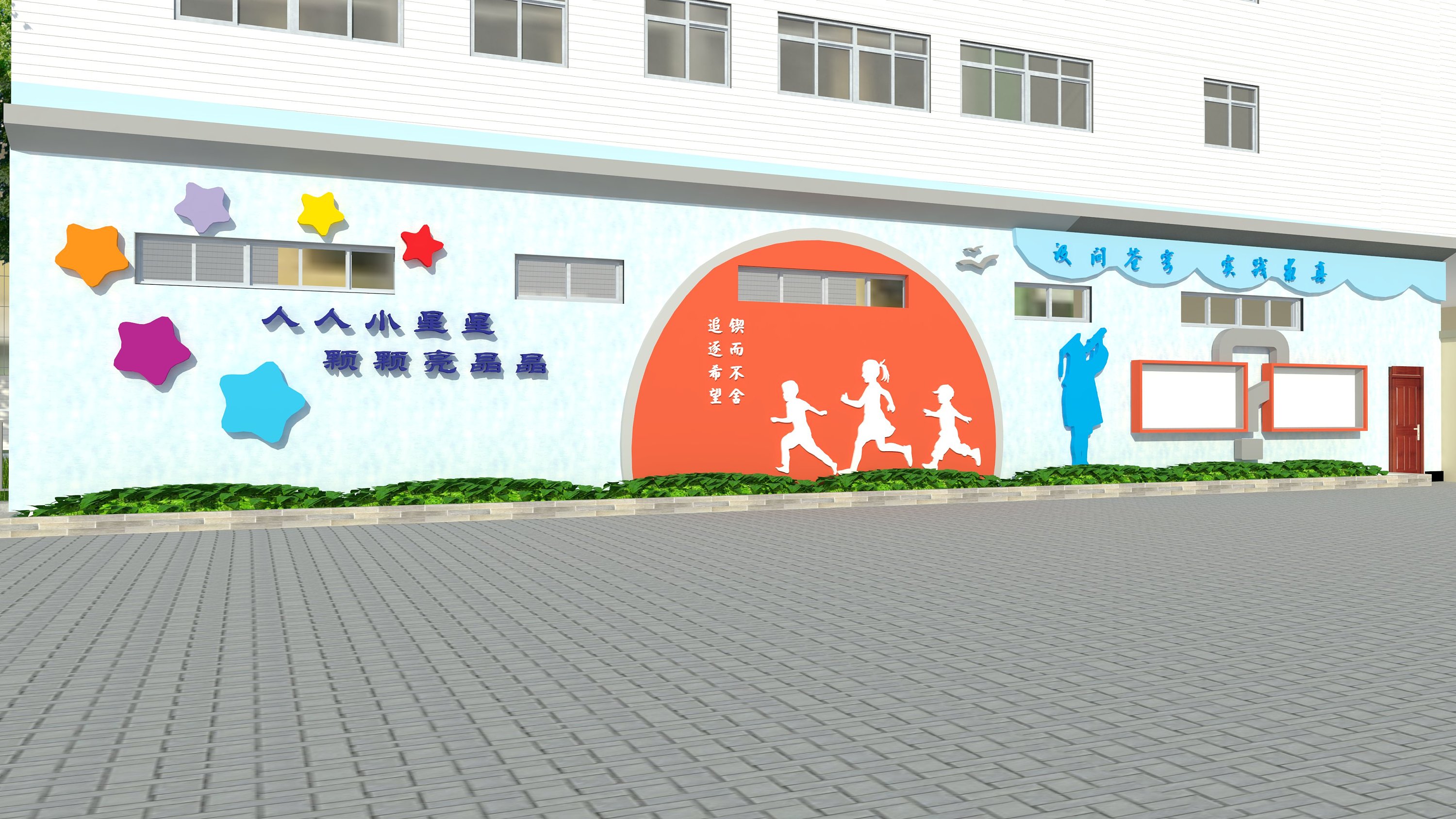 实验第一小学校外墙设计|空间|景观设计|贰拾伍度 - 原创作品 - 站酷 (ZCOOL)