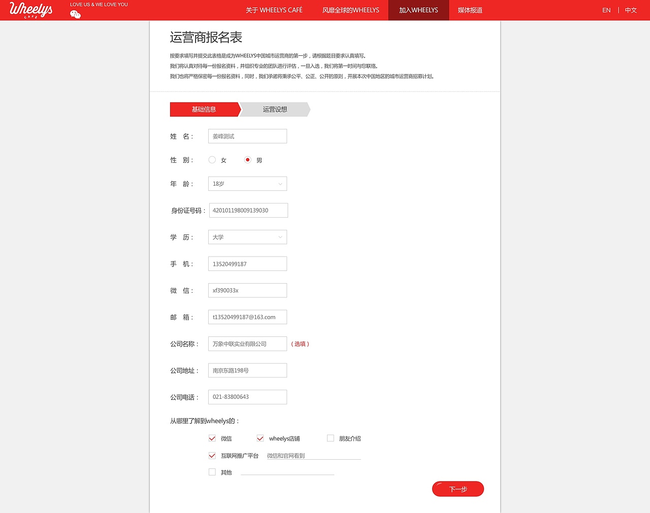运营商报名表（图ZMTgzNzAzOTI4） - 企业官网 - 站酷设计师糖糖是个小萝莉原创素材 - 站酷ZCOOL