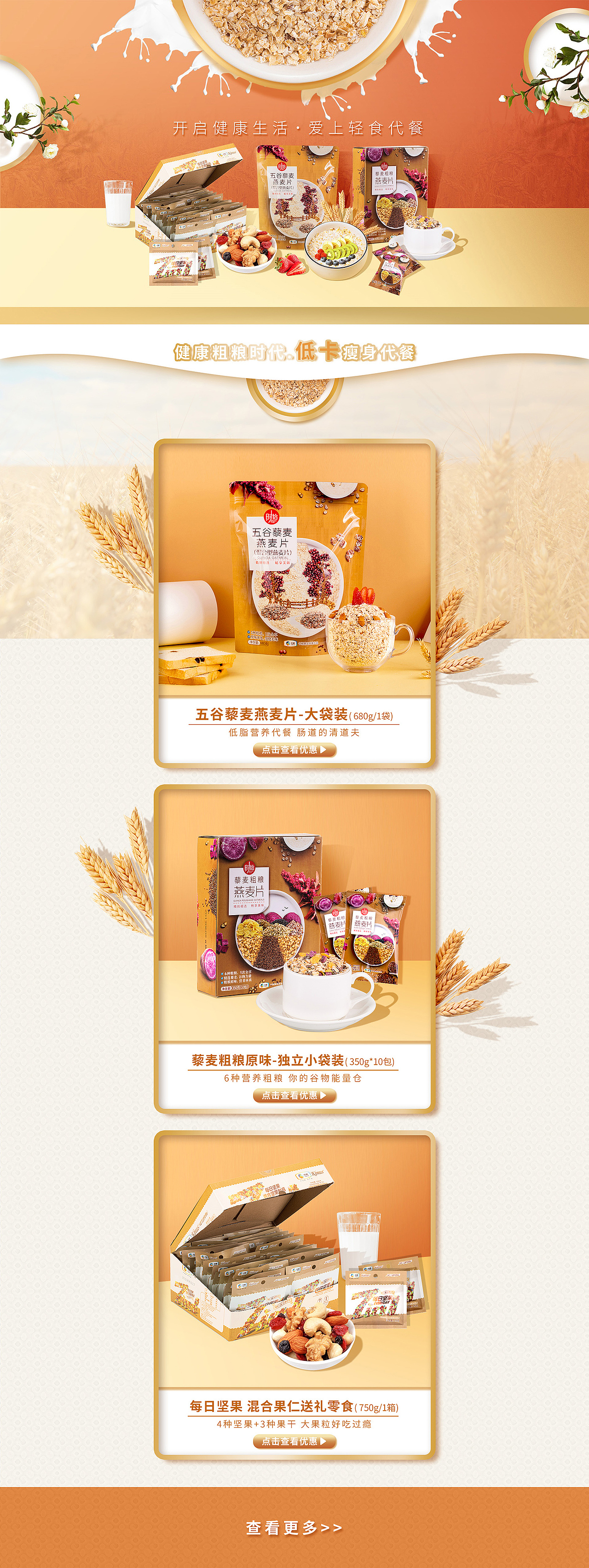 2020年作品小结-电商设计(上)