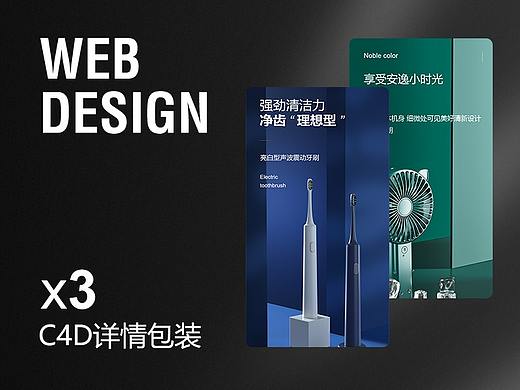 C4D详情包装（个人主页-ZNTc0OTA0MDg=） - 包装 - 站酷设计师孙勇诚原创素材 - 站酷ZCOOL
