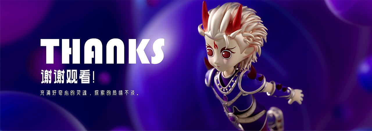 小魔王“魂淡”卡通形象设计