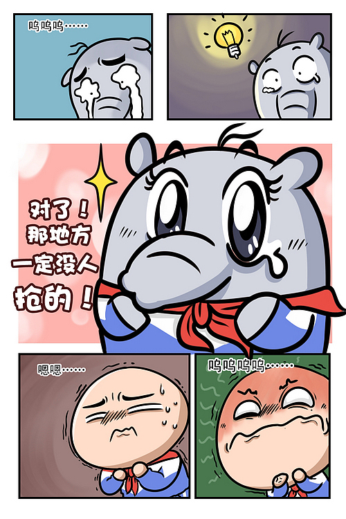 象这一家子第八期：助人为乐（图ZNTAyNjI0MA==） - 商业插画 - 站酷设计师大象ROV原创素材 - 站酷ZCOOL