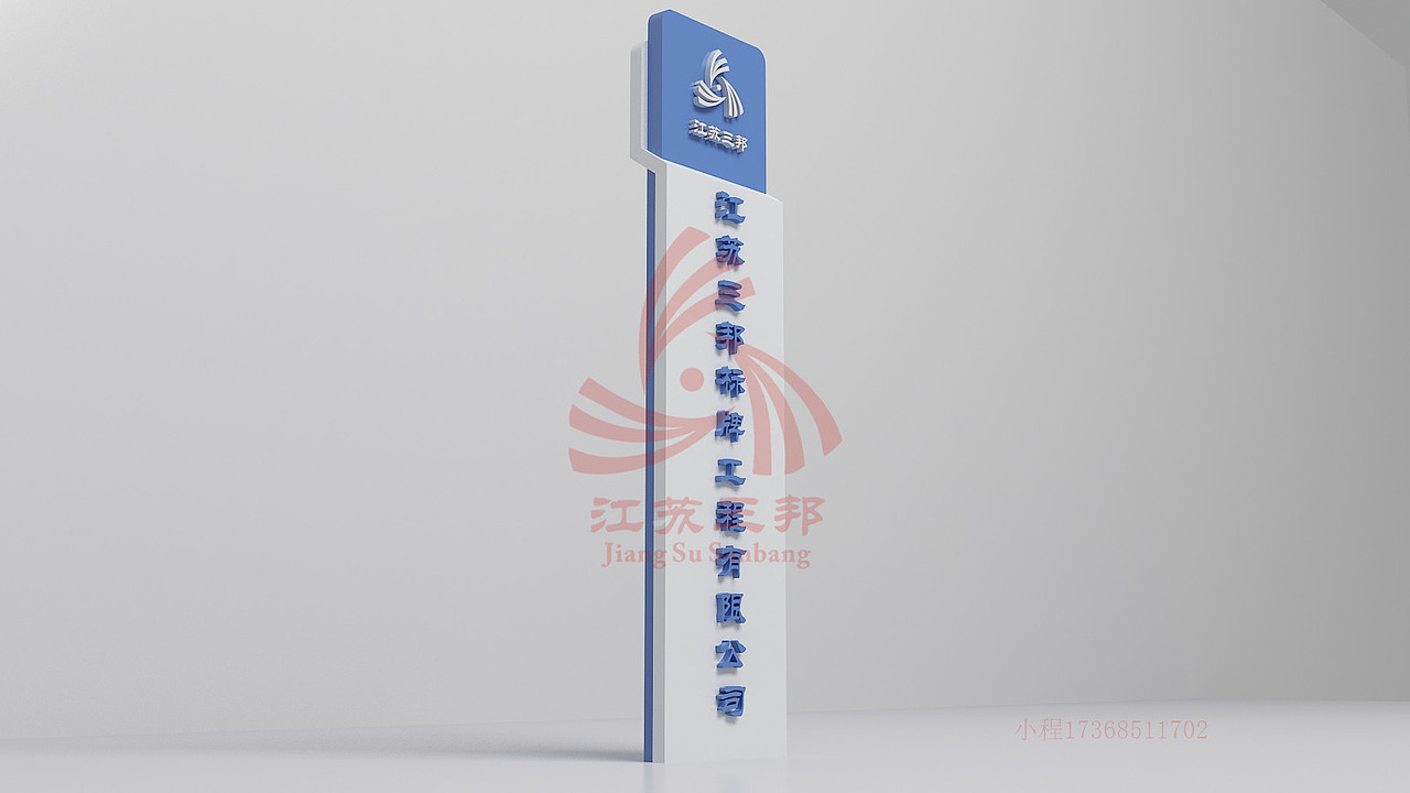 江苏三邦精神堡垒生产直销（图ZMjAzNjM4MzU2） - 其他工业/产品 - 站酷设计师Z38743185原创素材 - 站酷ZCOOL