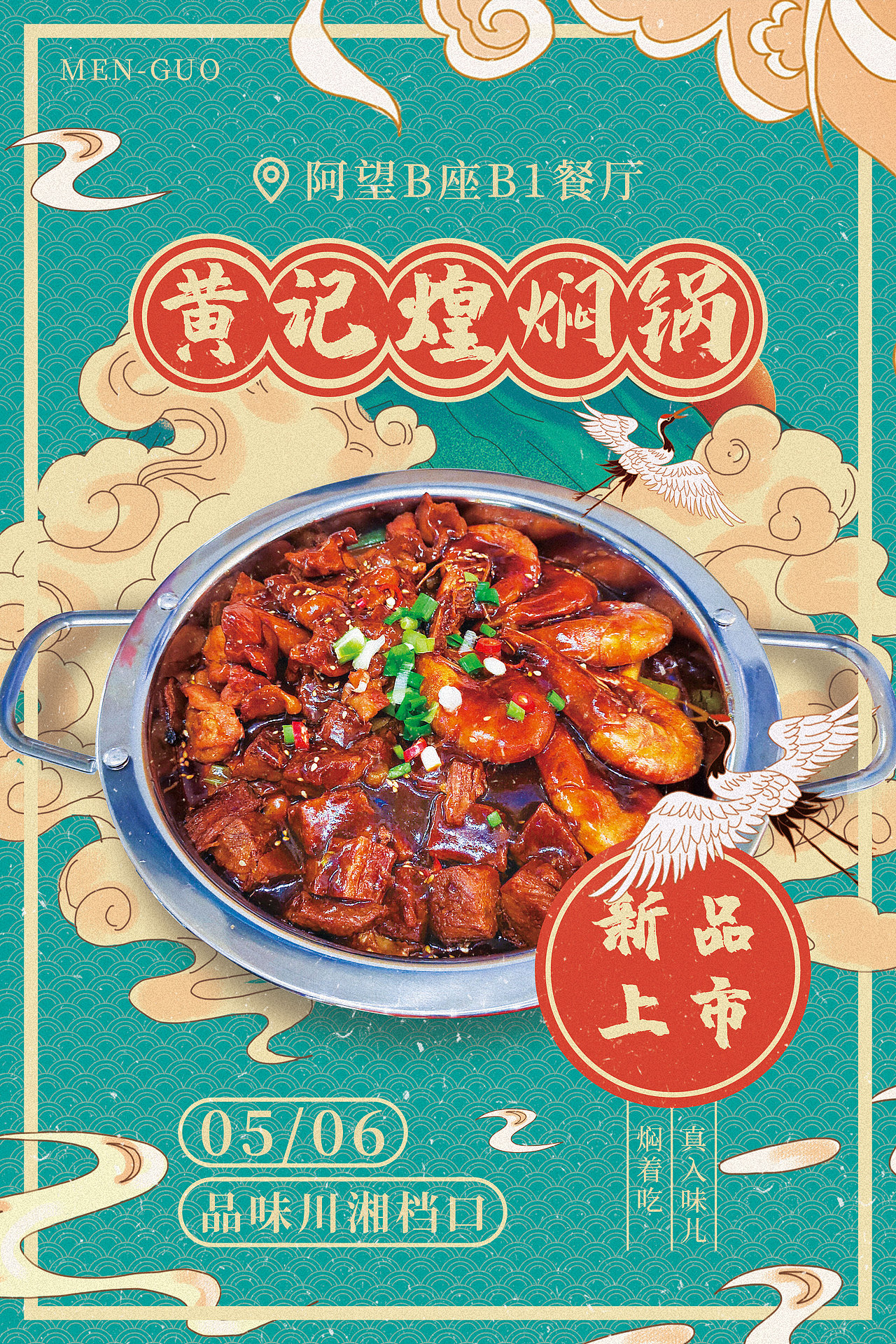 餐饮海报（图ZMjc5NjY5NTk2） - 海报 - 站酷设计师甜心奶泡原创素材 - 站酷ZCOOL