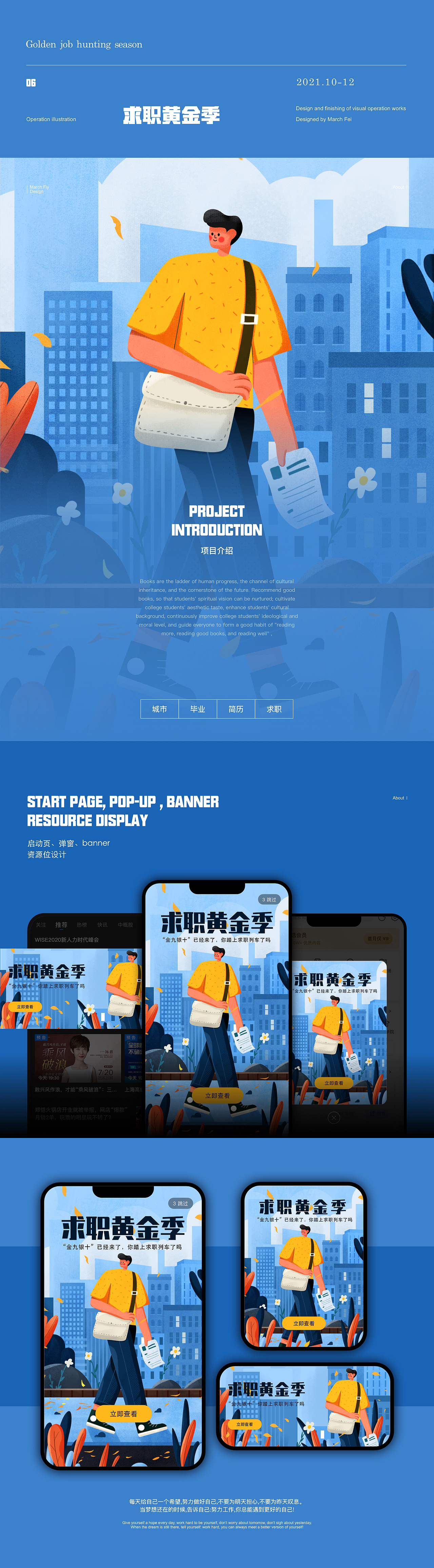 扁平风运营插画及日历设计（图ZMjg4Njg3ODk2） - 创作习作 - 站酷设计师三月飞原创素材 - 站酷ZCOOL