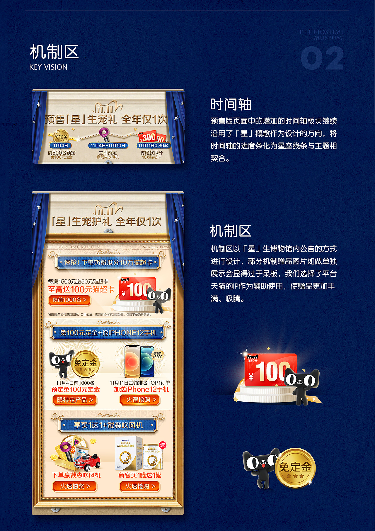 合生元母婴天猫双11页面-「星」生博物馆（图ZMjM3NzUxOTQ4） - 电商 - 站酷设计师吾乃大魔王原创素材 - 站酷ZCOOL