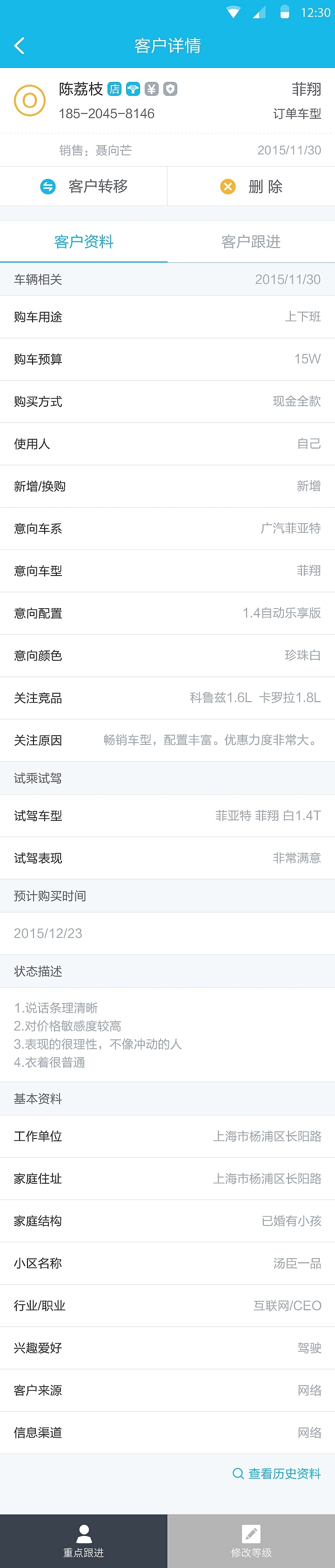 储吉CRM系统安卓端（图ZNDkxMDg3NDQ=） - APP界面 - 站酷设计师Sonny32原创素材 - 站酷ZCOOL