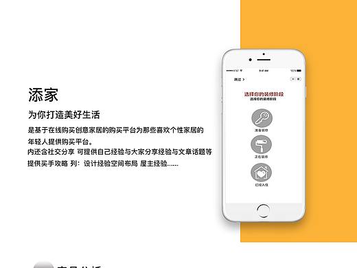 家具小程序