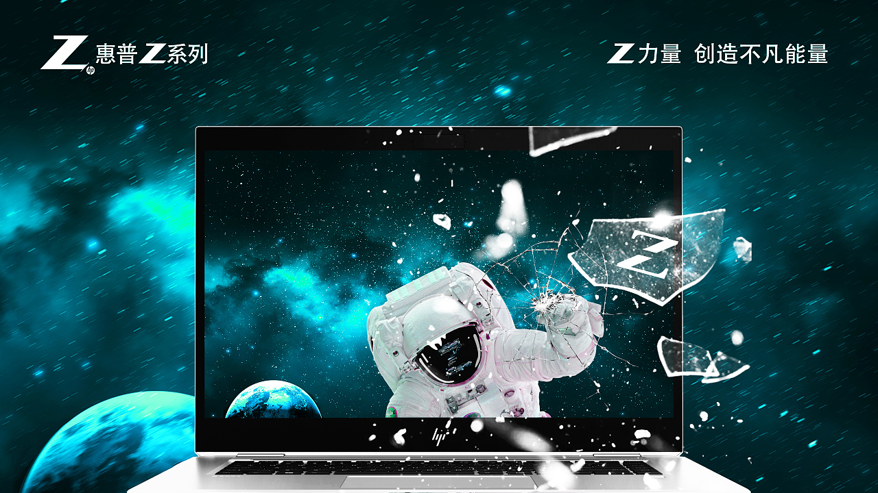 惠普z系列|平面|海报|爆炒鸡丁饭 - 原创作品 - 站酷 (zcool)