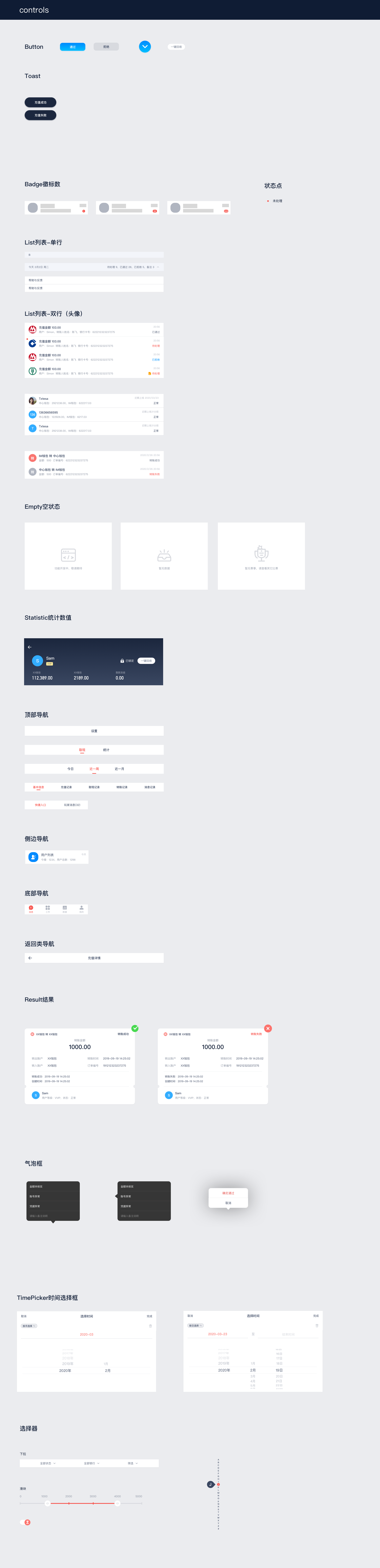 ui组件库——工业化思维方式