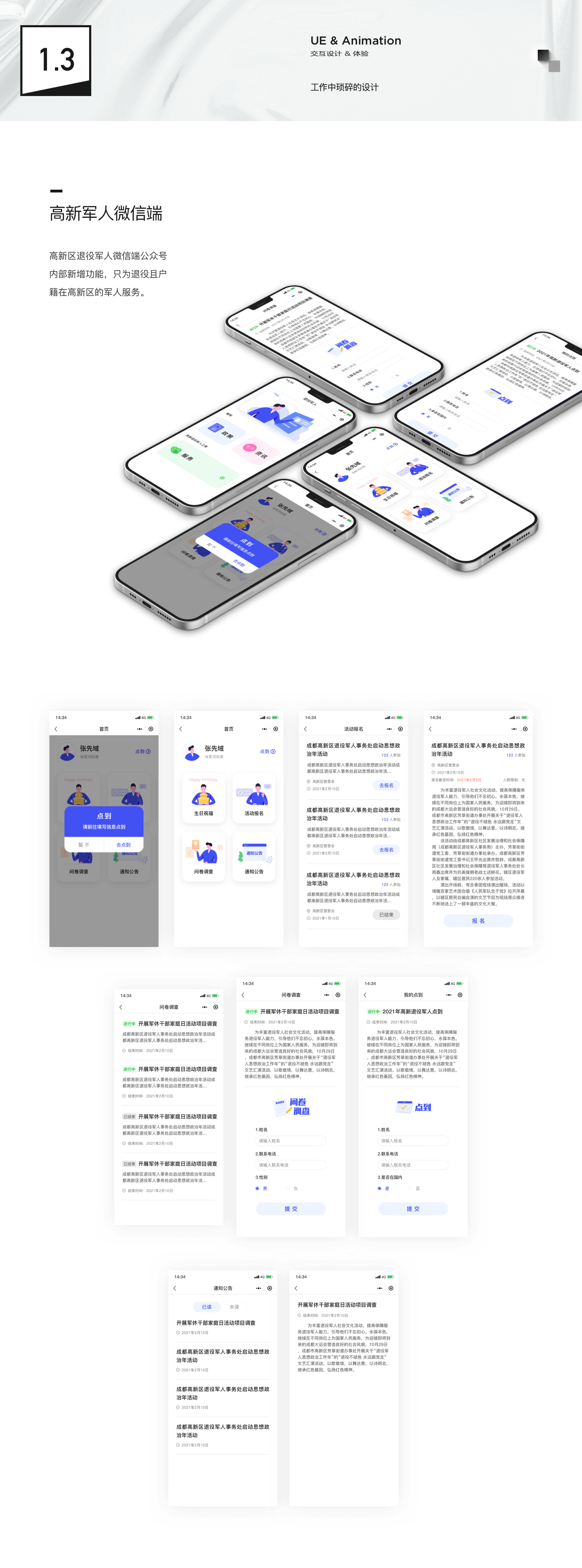 2019-2021个人作品集（图ZMjU0ODA0MzYw） - APP界面 - 站酷设计师MM_陈哈文原创素材 - 站酷ZCOOL