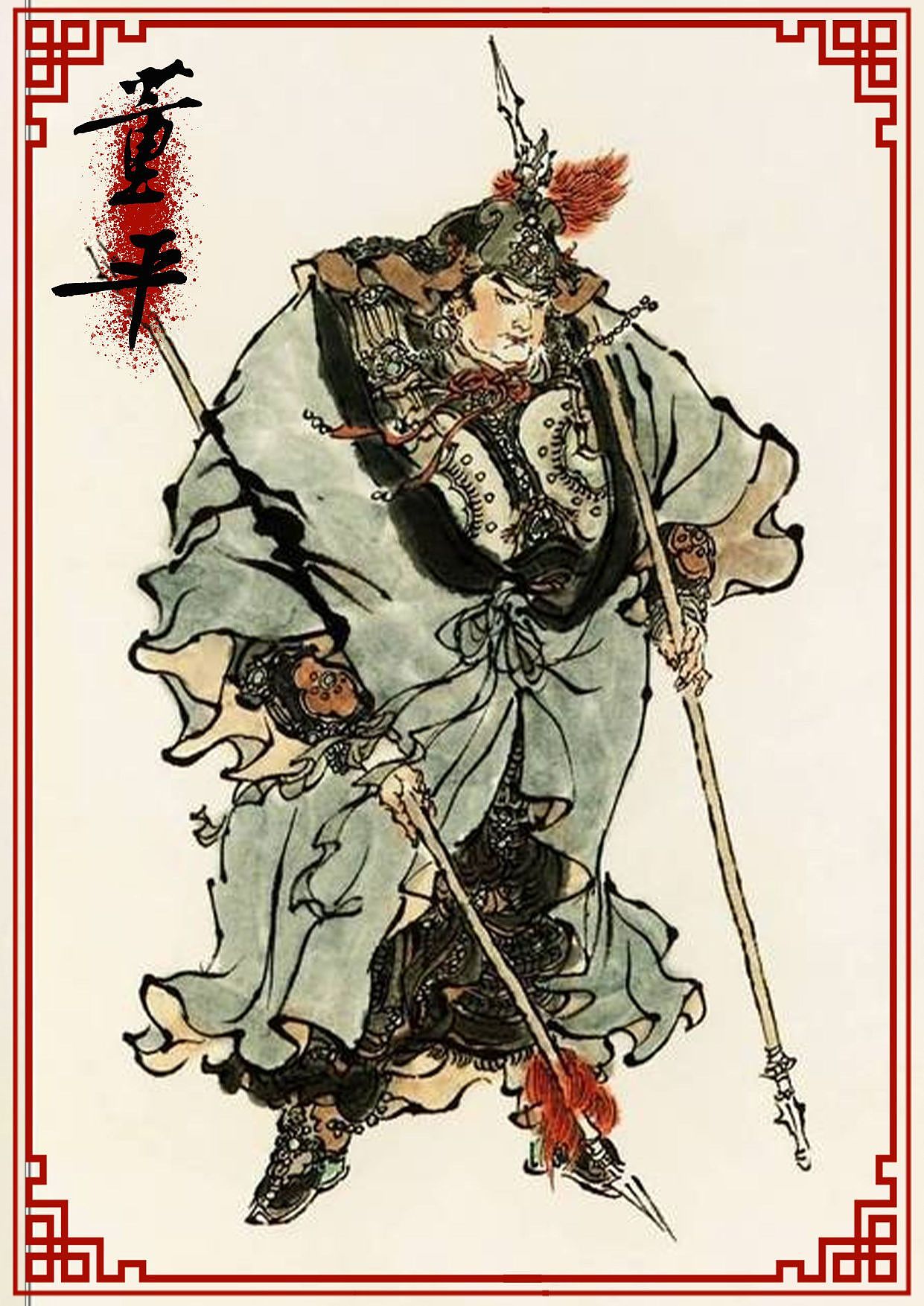 水浒传-36天罡合集(下)