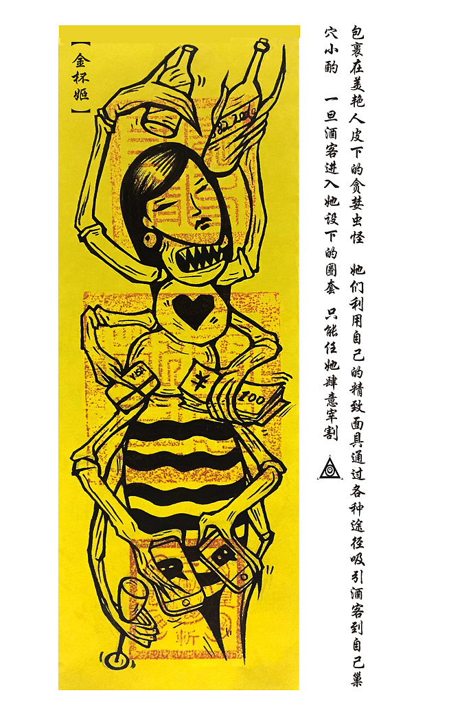 民间流传酒馆里的那些怪物(图ZMjk0NDc3MjQ=) - 艺术插画 - 站酷设计师saycr原创素材 - 站酷ZCOOL