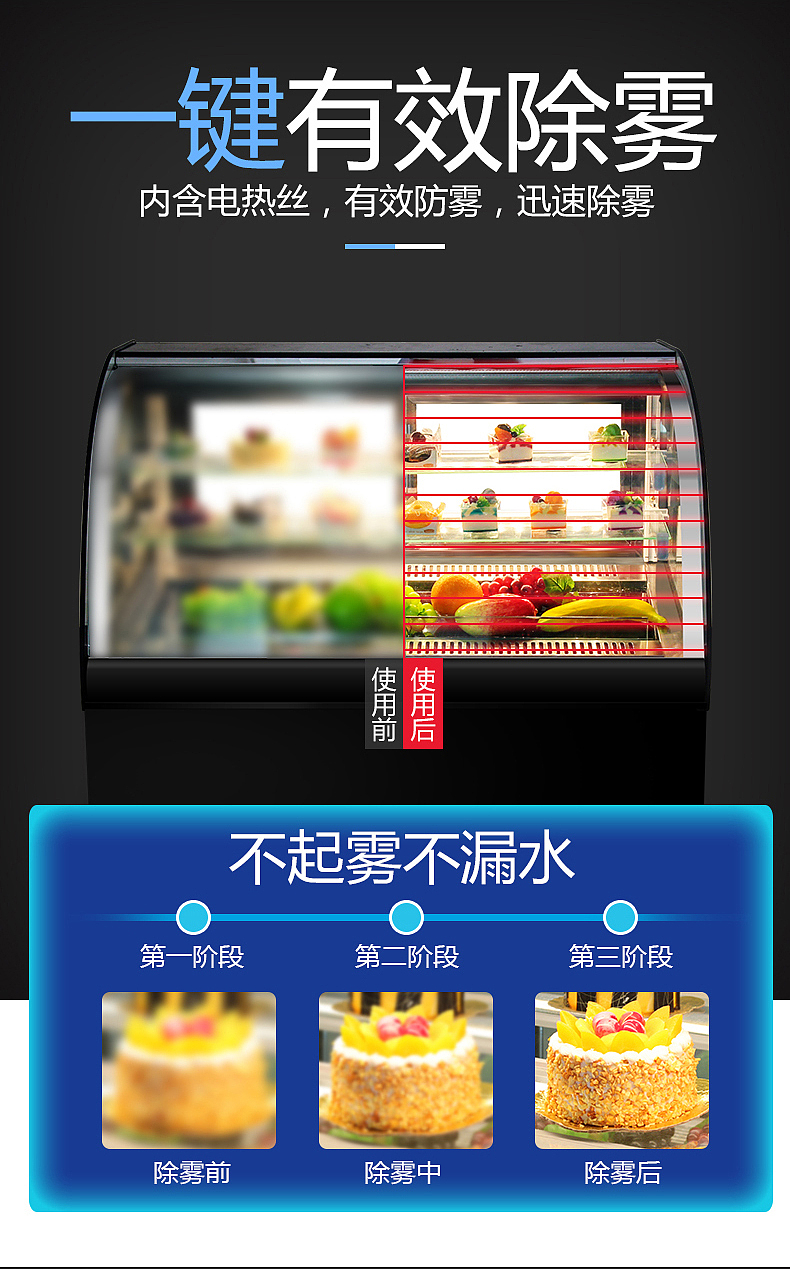 艾士奇蛋糕柜冷藏展示柜商用水果熟食甜品冰柜保鲜柜