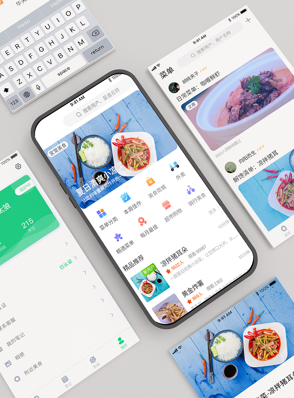 APP界面（图ZMjIwNjIxMDI4） - APP界面 - 站酷设计师风坠原创素材 - 站酷ZCOOL