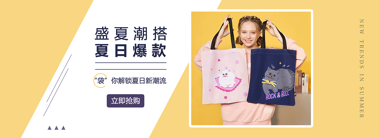 休闲潮流女包banner（图ZMjczNDI2MDU2） - 海报 - 站酷设计师1啾啾猪1原创素材 - 站酷ZCOOL