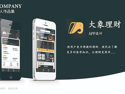 APP设计（个人主页-ZNTY5MDAyMjQ=） - APP界面 - 站酷设计师六位数原创素材 - 站酷ZCOOL