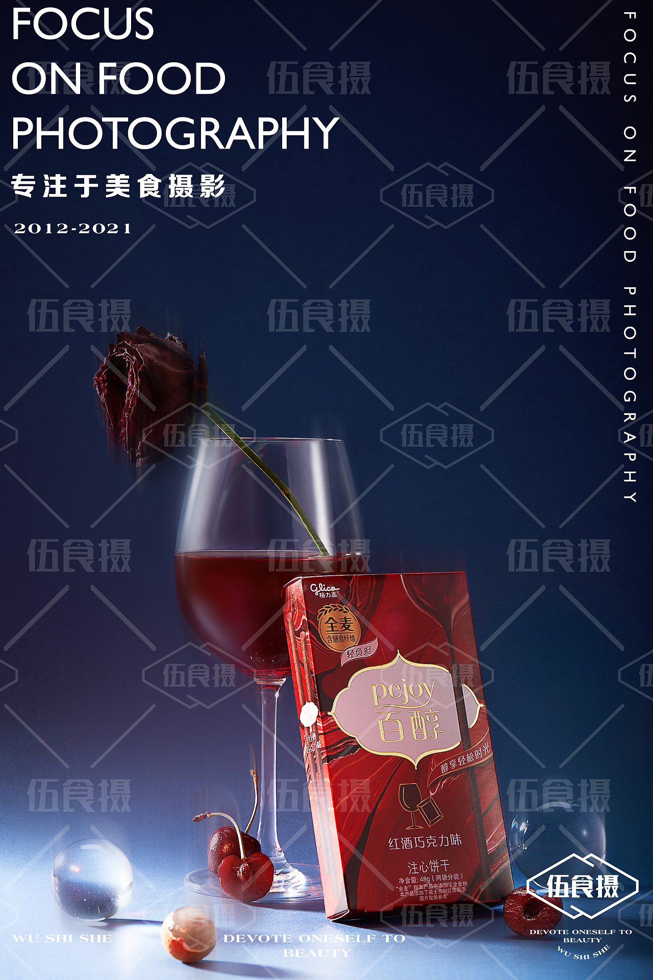 格力高-食品摄影（图ZMjg3NTIxNzQ0） - 美食摄影 - 站酷设计师伍食摄原创素材 - 站酷ZCOOL