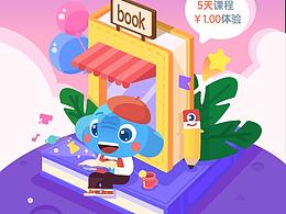 作業(yè)盒子小程序 活動落地頁