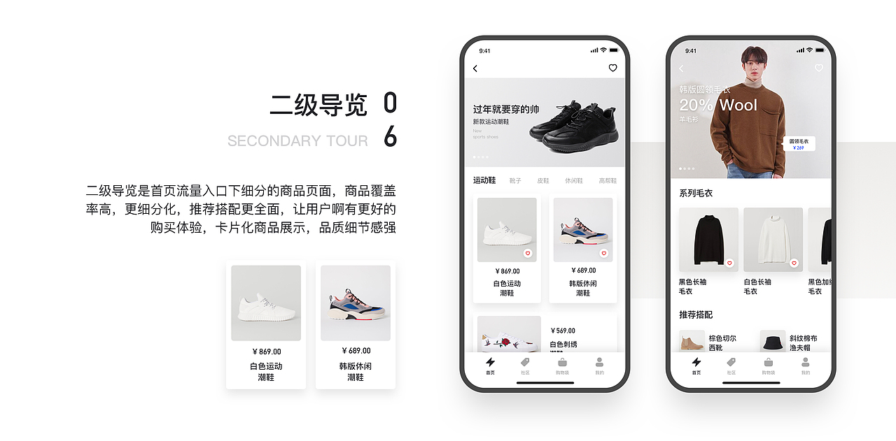 潮穿搭APP（图ZMTU5OTU3MDg4） - APP界面 - 站酷设计师sun哈原创素材 - 站酷ZCOOL
