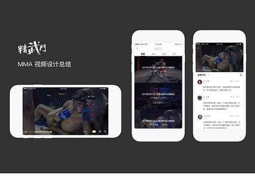 mma视频app 形象物设计思路