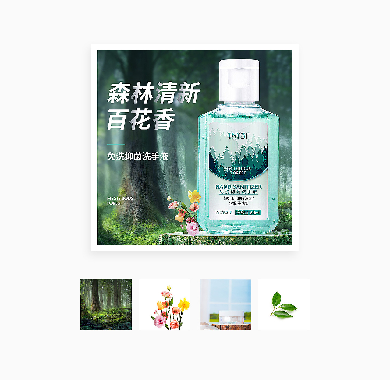 海报x10《详情页海报+直通车+钻展》