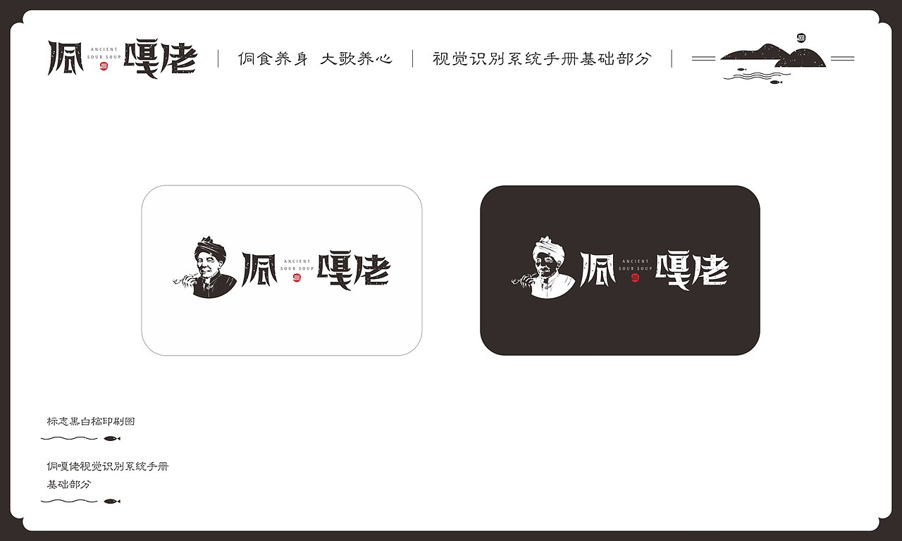 餐饮类-2（图ZODk4MzM1ODg=） - 品牌 - 站酷设计师傻逼球原创素材 - 站酷ZCOOL