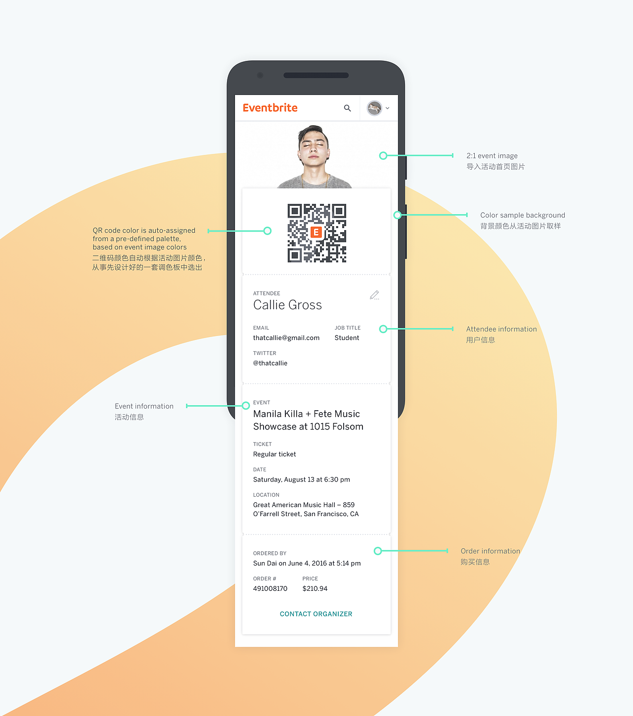 活动票移动页面和动效设计（图ZNTY2ODg4MTI=） - APP界面 - 站酷设计师sundaisun原创素材 - 站酷ZCOOL