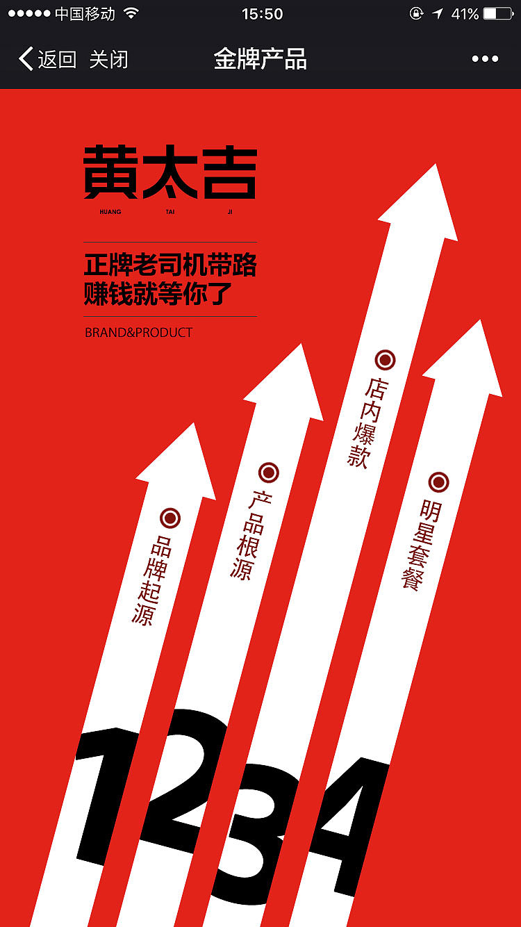 黄太吉金牌产品（图ZMTQwMjY3MTYw） - 其他平面 - 站酷设计师gongyansong原创素材 - 站酷ZCOOL