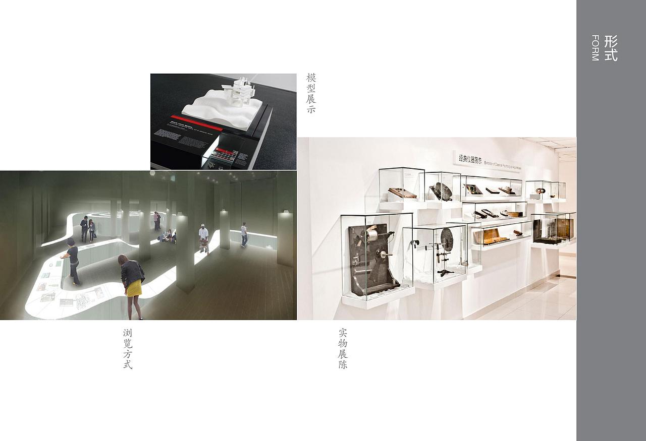 华润燃气集团展厅设计