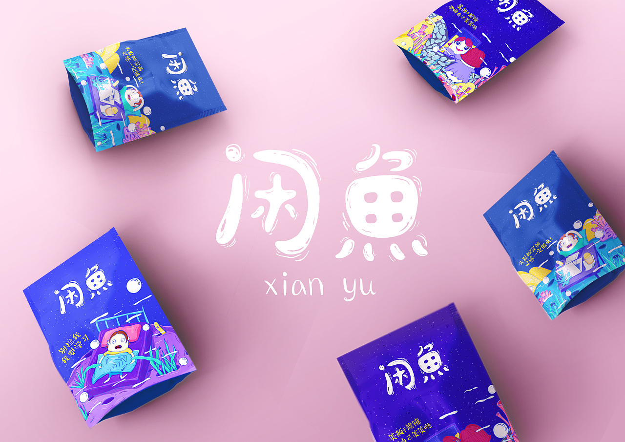 闲鱼品牌小鱼干零食包装插画设计