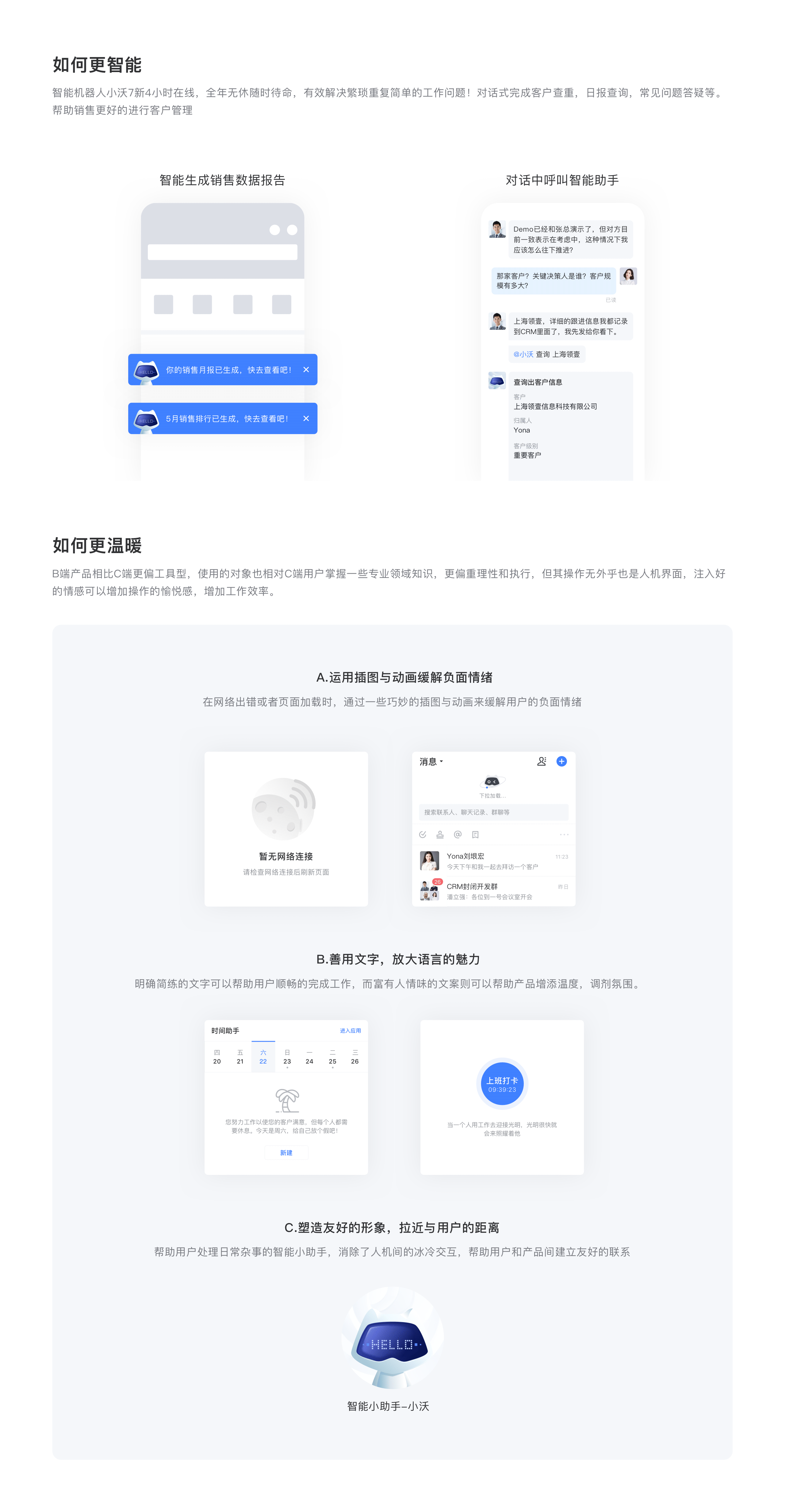 沃客CRM-专业的移动CRM（图ZMjAxMjY4NjY4） - APP界面 - 站酷设计师Yone杨原创素材 - 站酷ZCOOL