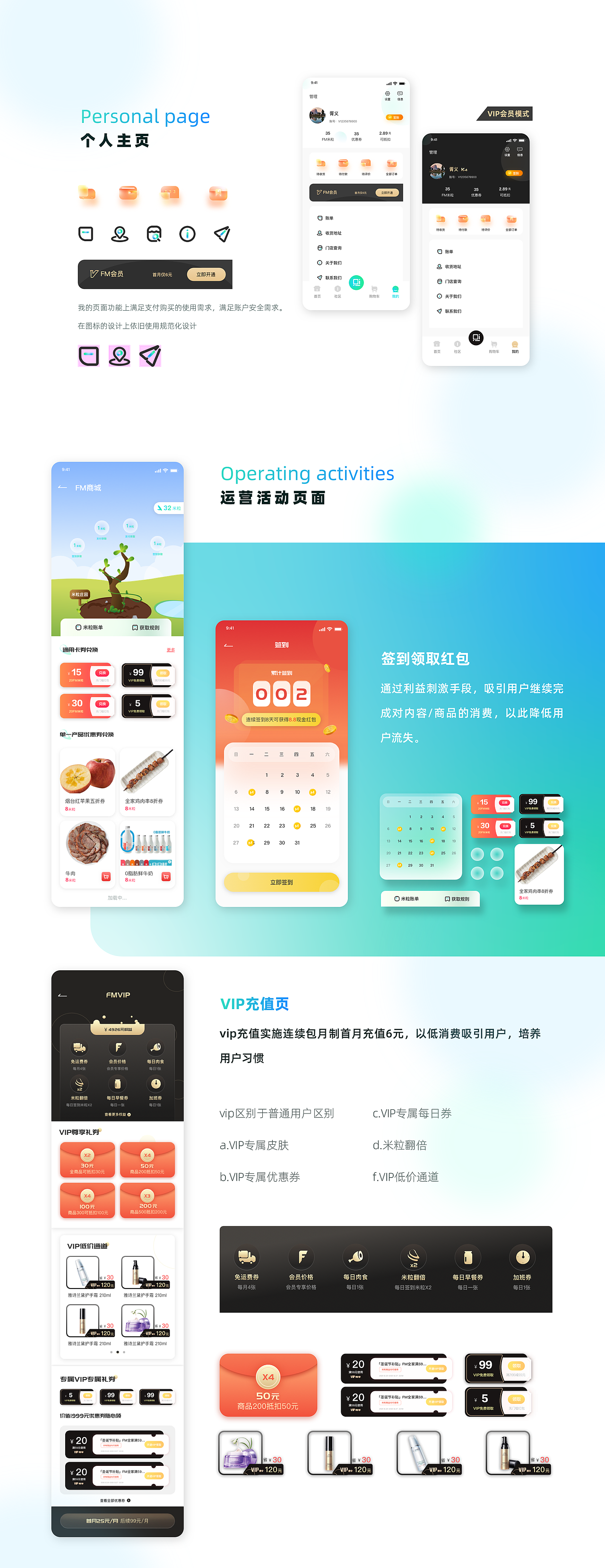 全家概念性设计（图ZMjQxOTk5MjY0） - APP界面 - 站酷设计师Q一Design原创素材 - 站酷ZCOOL