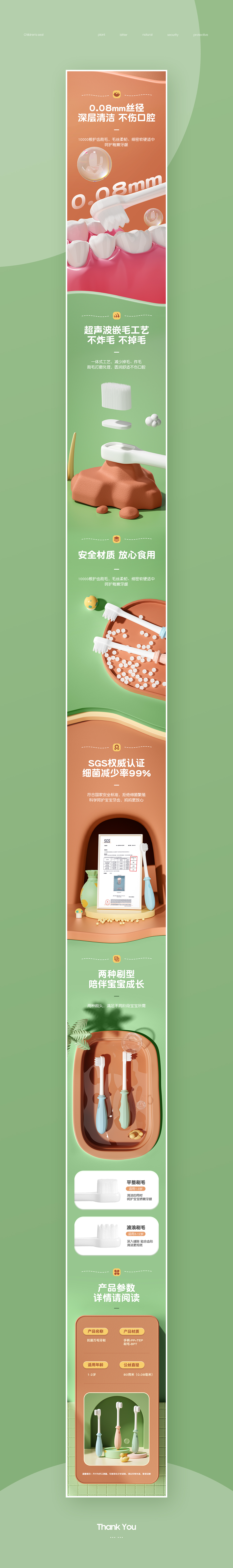 母婴详情页*3（图ZMjgzMTA0MjEy） - 电商 - 站酷设计师化灬影原创素材 - 站酷ZCOOL