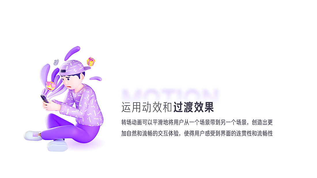 100个关于3D交互动效的探索(#61-#80)