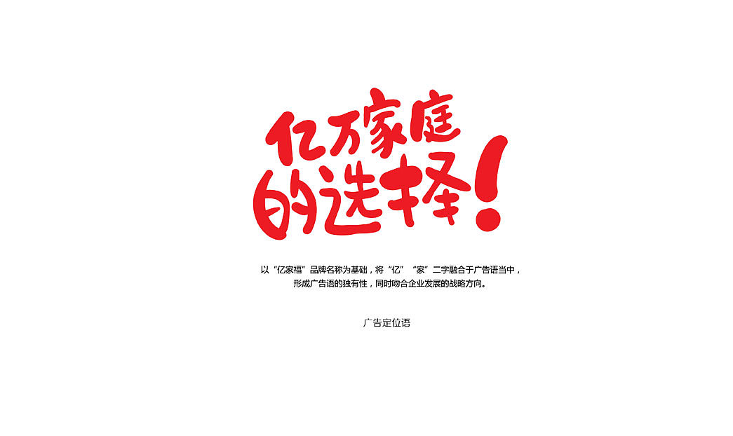 智多邦——亿家福食用油品牌包装设计 食用油包装设计 食品品牌设计 食品包装设计（图ZNjM2OTM1NzY=） - 包装 - 站酷设计师智多邦原创素材 - 站酷ZCOOL