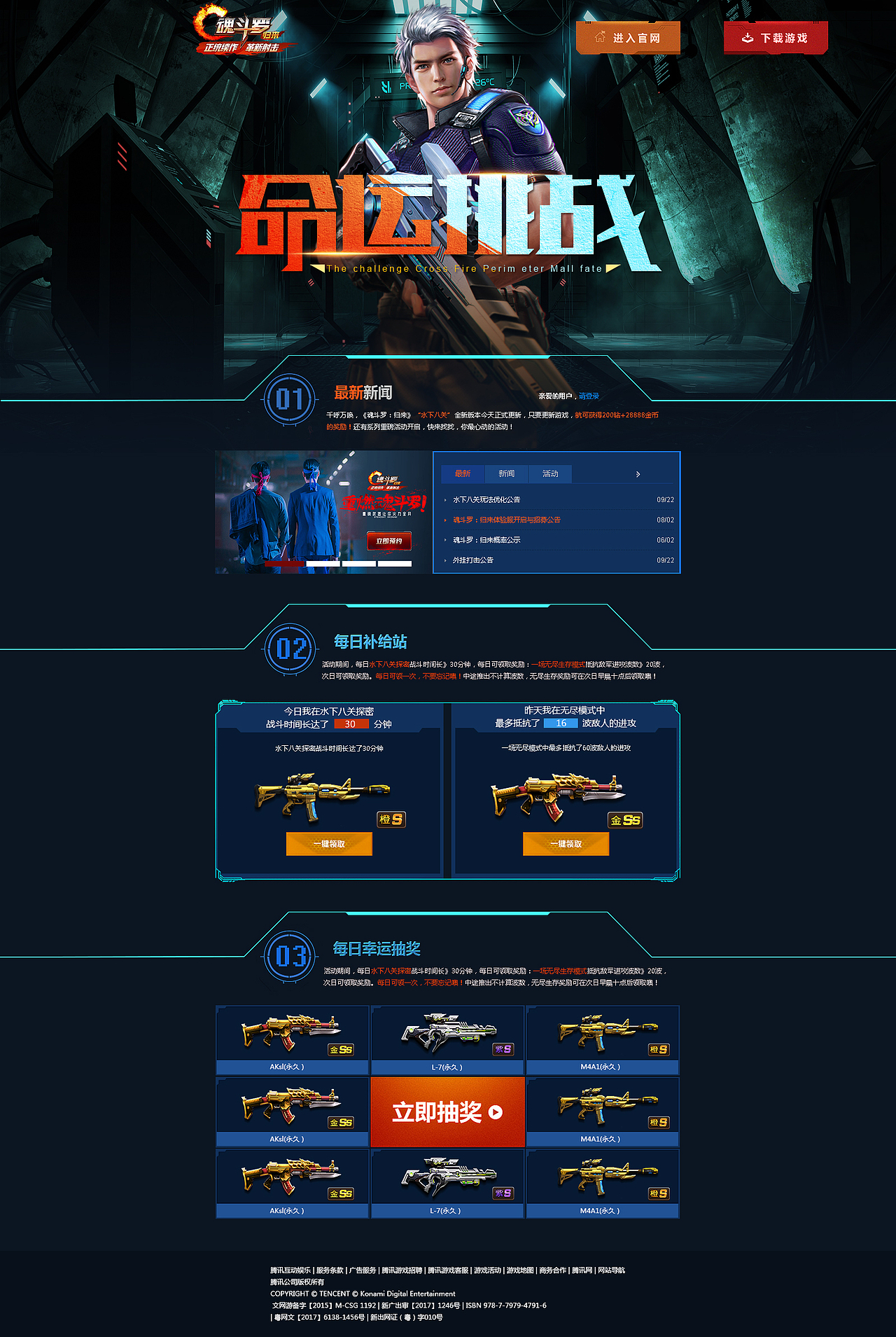 2017-游戏活动页面（图ZOTY3Mzk4MzY=） - 游戏/娱乐 - 站酷设计师MAGIC啊南原创素材 - 站酷ZCOOL