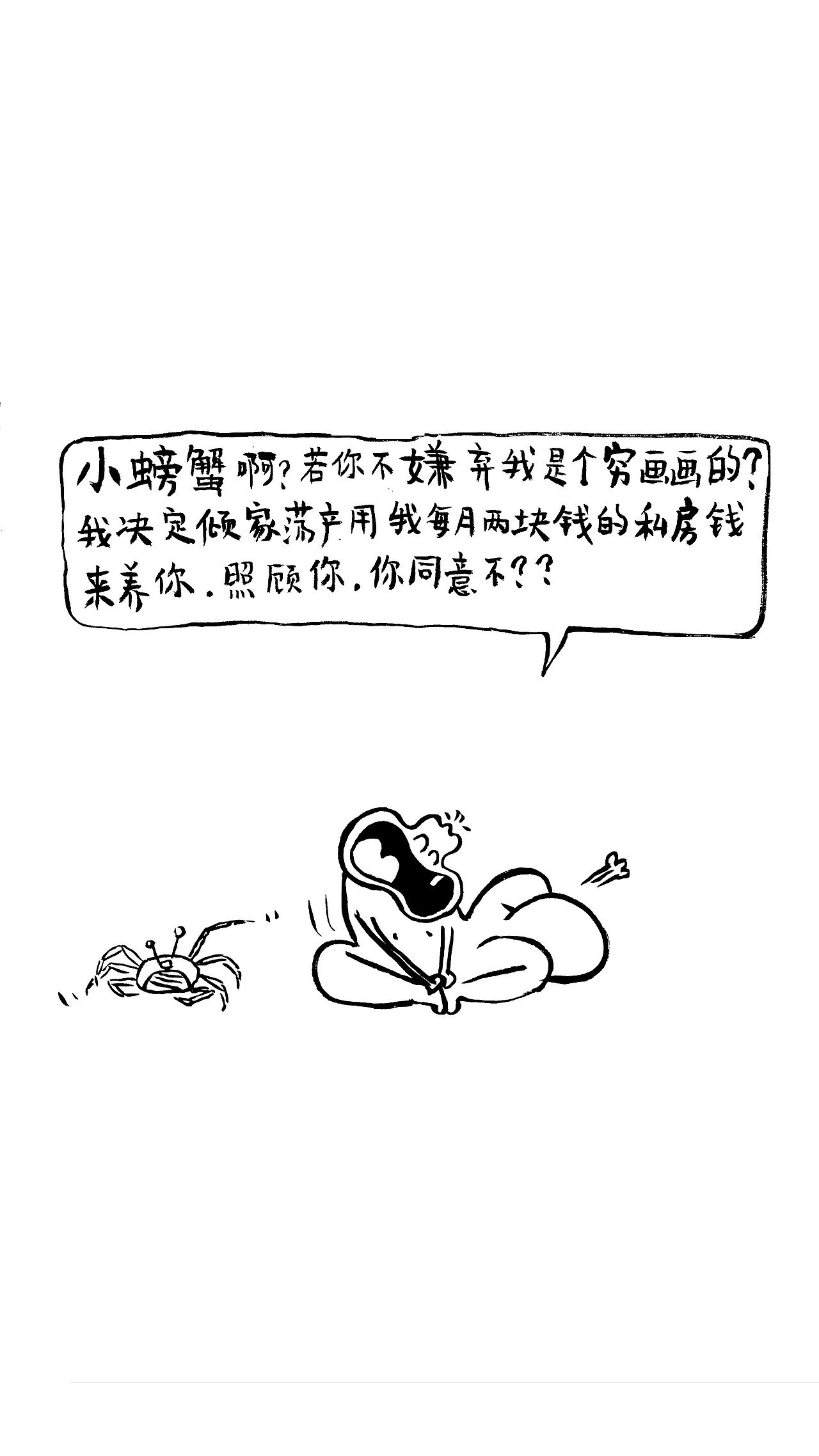 第127集 焱琳浩文艺术 田浩文焦墨艺术