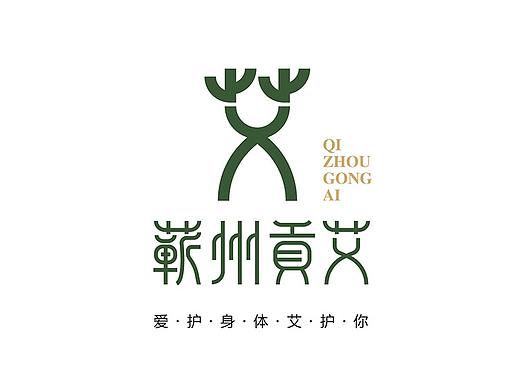 蕲州贡艾品牌设计方案
