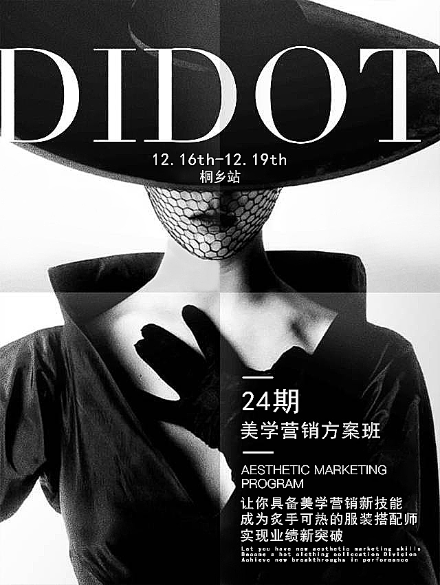 时尚海报（图ZMTczMDc0NTY0） - 海报 - 站酷设计师y2326726455原创素材 - 站酷ZCOOL
