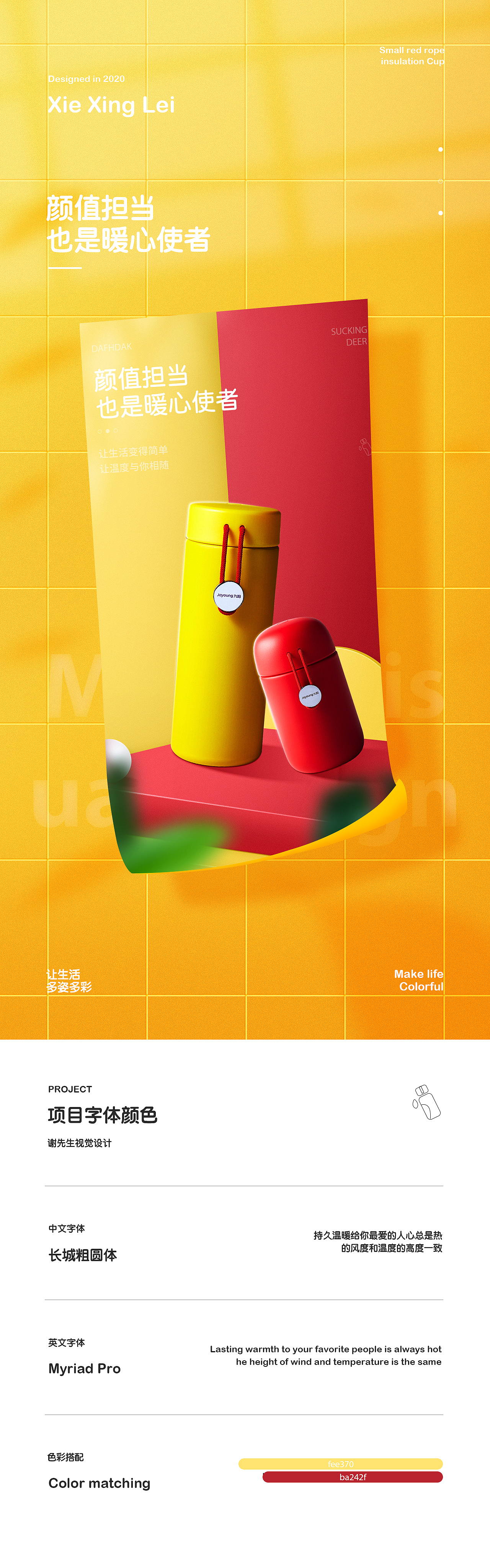 小红绳保温杯（图ZMTk1NjcxMjA4） - 电商 - 站酷设计师Forward星磊原创素材 - 站酷ZCOOL