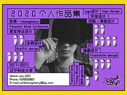 2020個人作品集