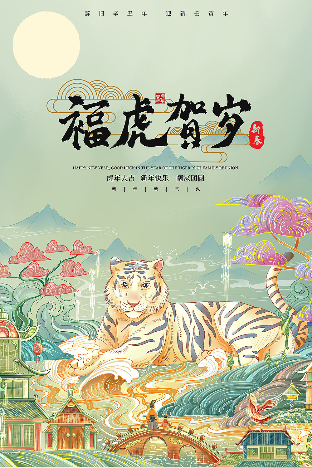 手绘2022新年海报--竖版（2）（图ZMjgzOTg3MDA4） - 海报 - 站酷设计师设计界的老布原创素材 - 站酷ZCOOL