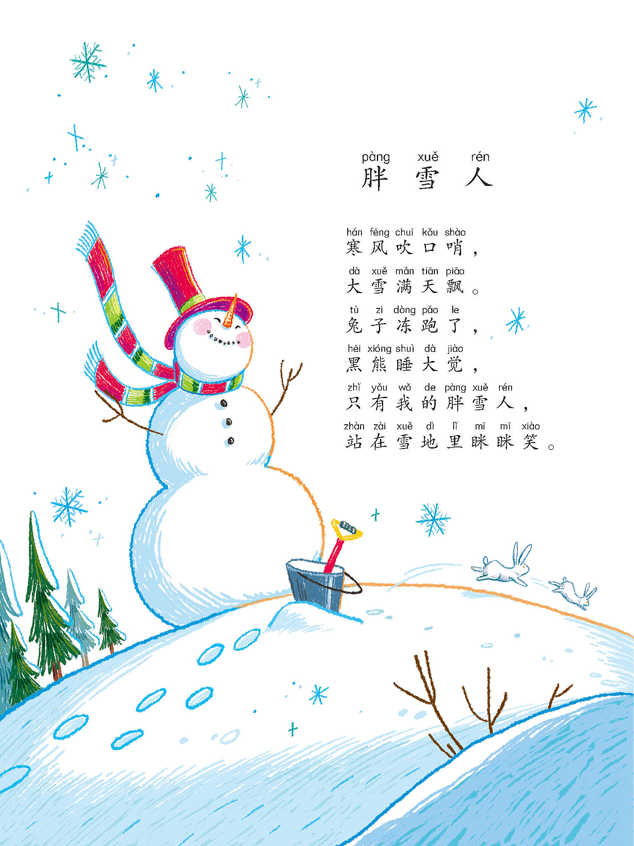 蝴蝶蝴蝶你找谁