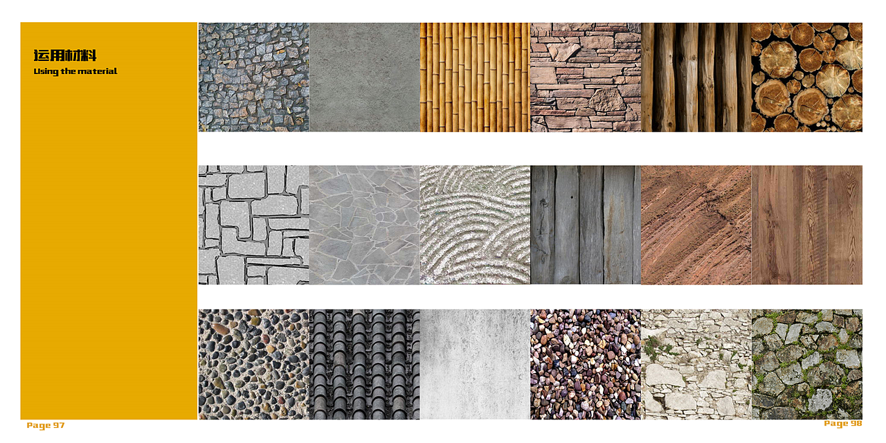 湘南学院2014级环境艺术毕业设计