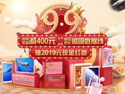 99大促+中秋+51+春游+店庆页面